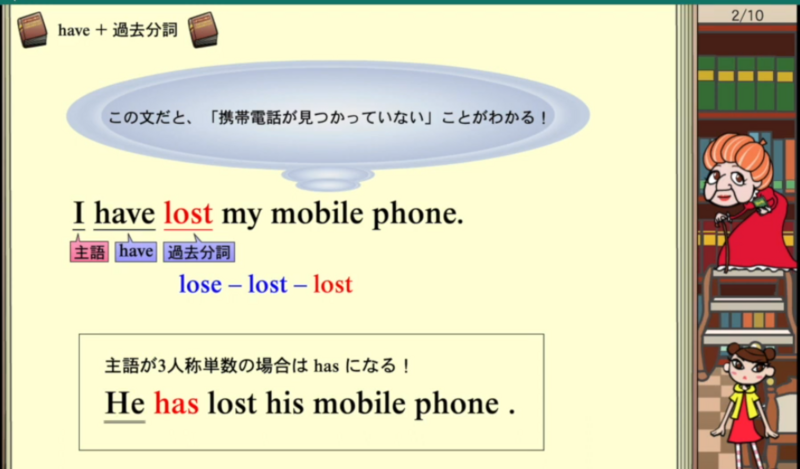 すらら学習画面